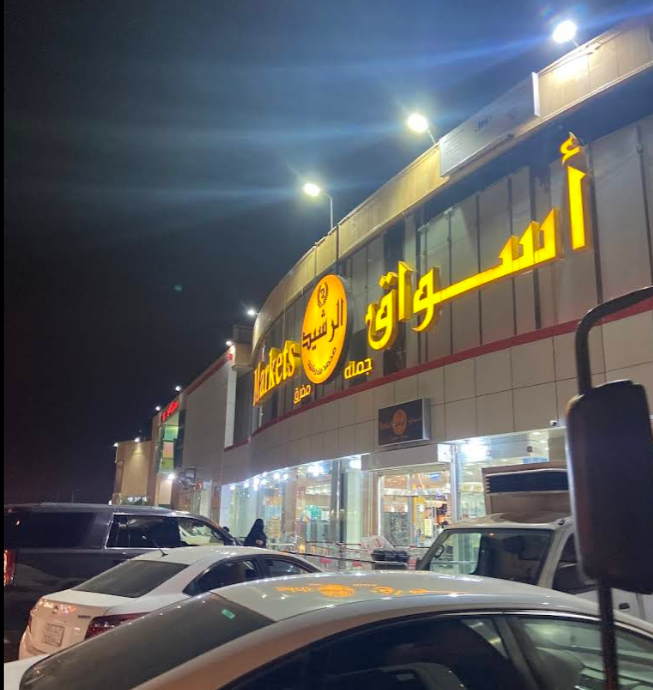 افتتاح فرع سكاي مول